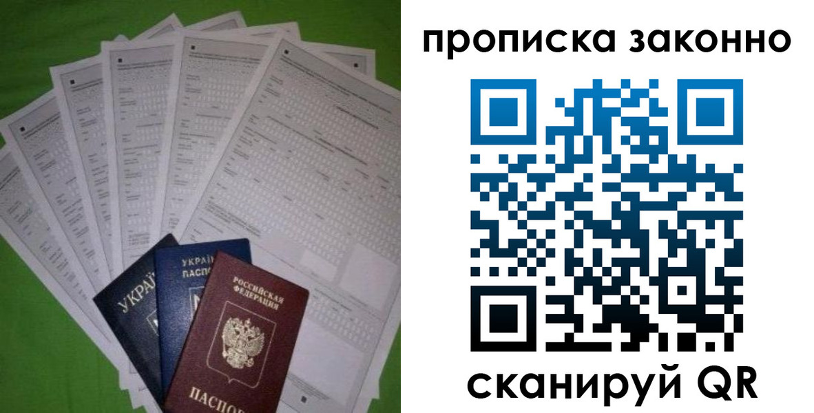 временная регистрация недорого в Ялте