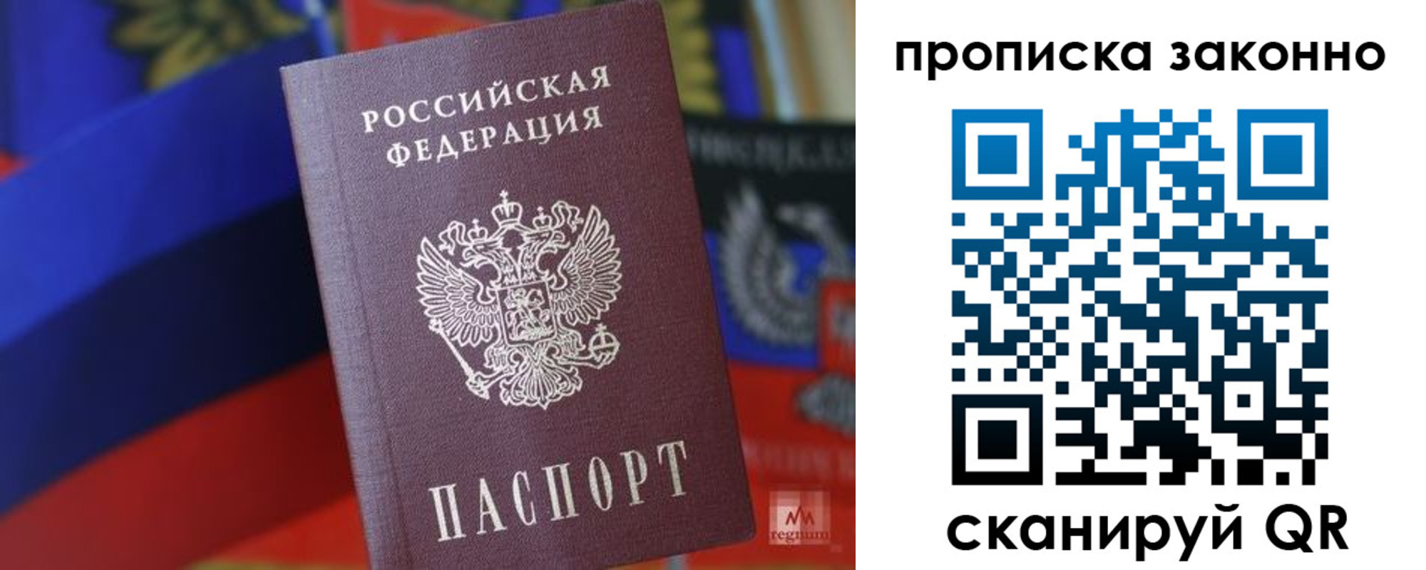 прописка для работы в Ялте