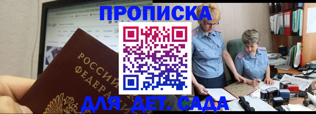 временная регистрация госуслуги в Ялте
