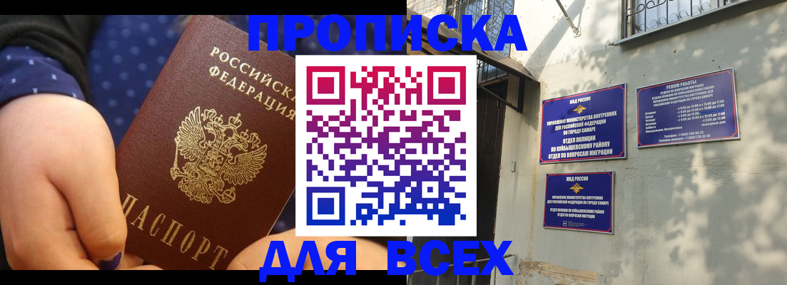 временная регистрация адрес в Ялте