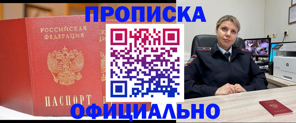 временная регистрация гарантия в Ялте