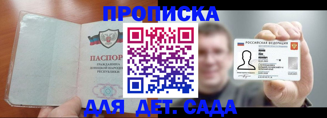 прописка иностранных граждан в Ялте