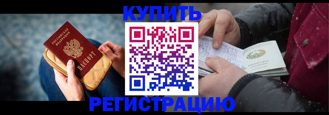 прописка паспорт в Ялте
