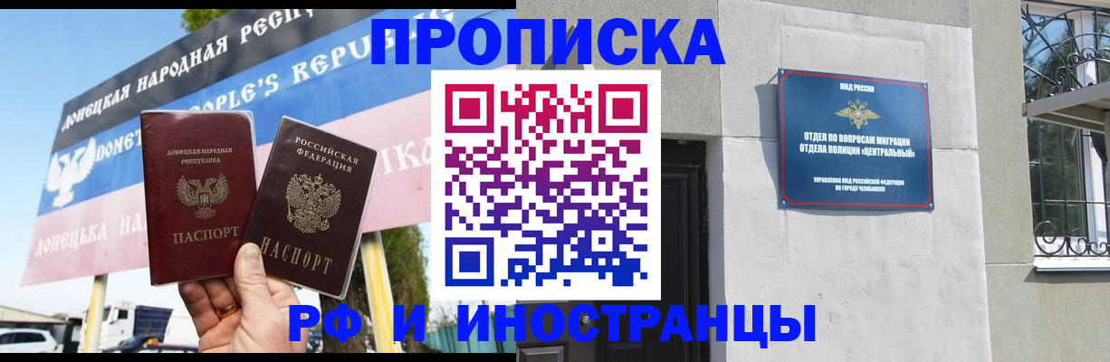 временная регистрация недорого в Ялте