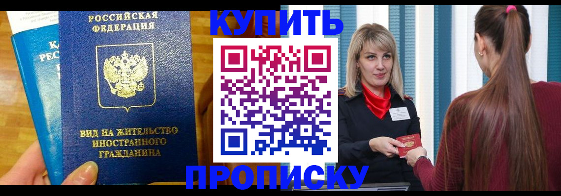 временная регистрация адрес в Ялте