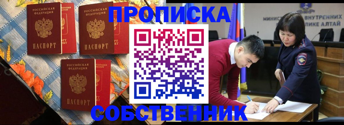 временная регистрация гарантия в Ялте