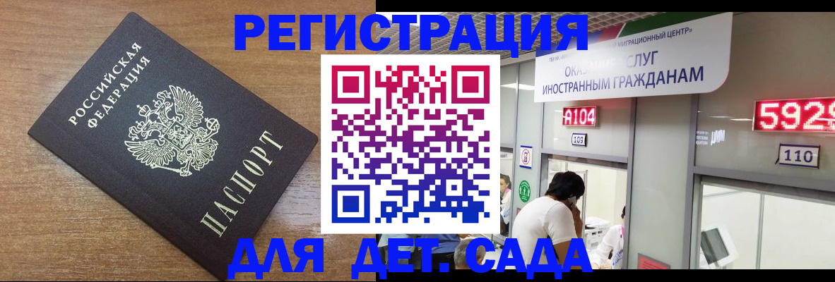 прописка от собственника в Ялте